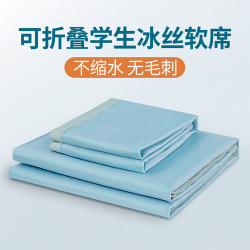 不粘不皱柔软亲肤冰丝凉席