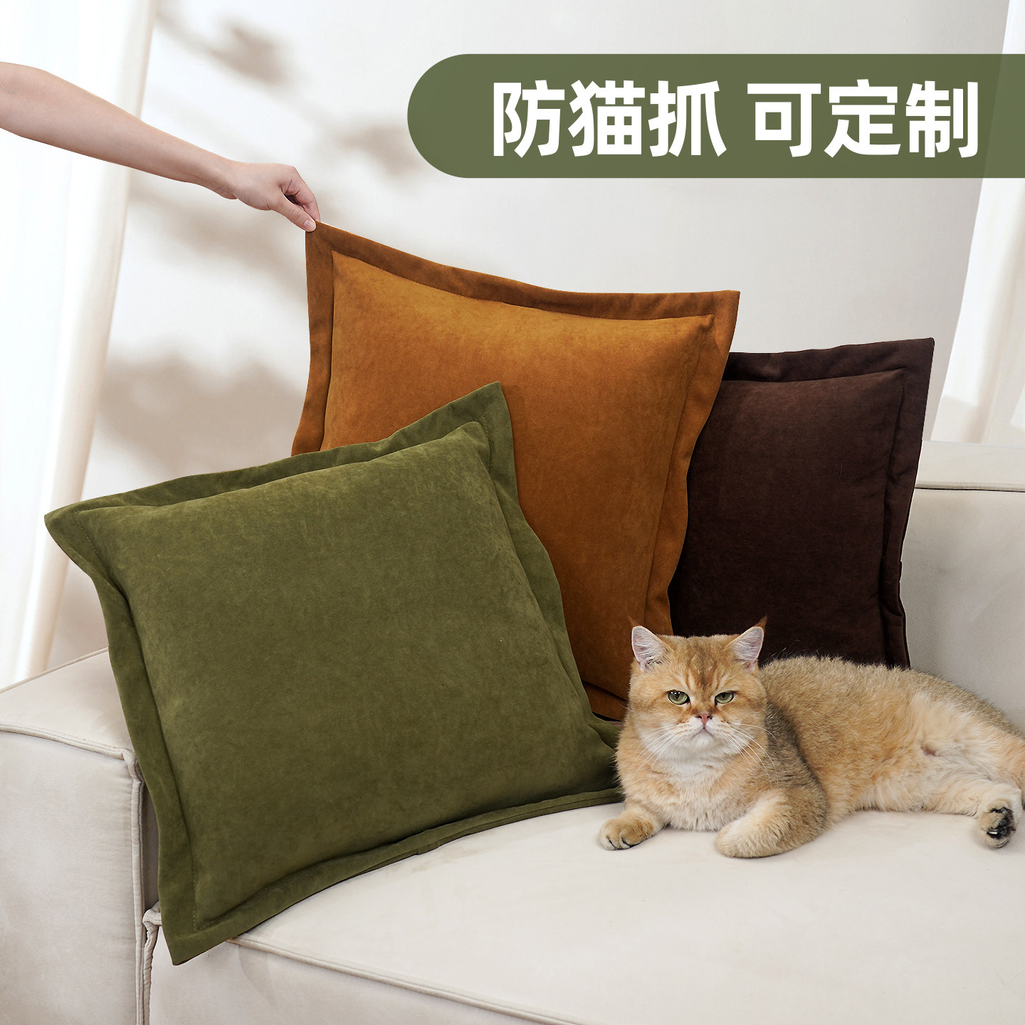 纳米绒2026新款沙发靠背抱枕套45x45不含芯可拆洗防猫抓保护套