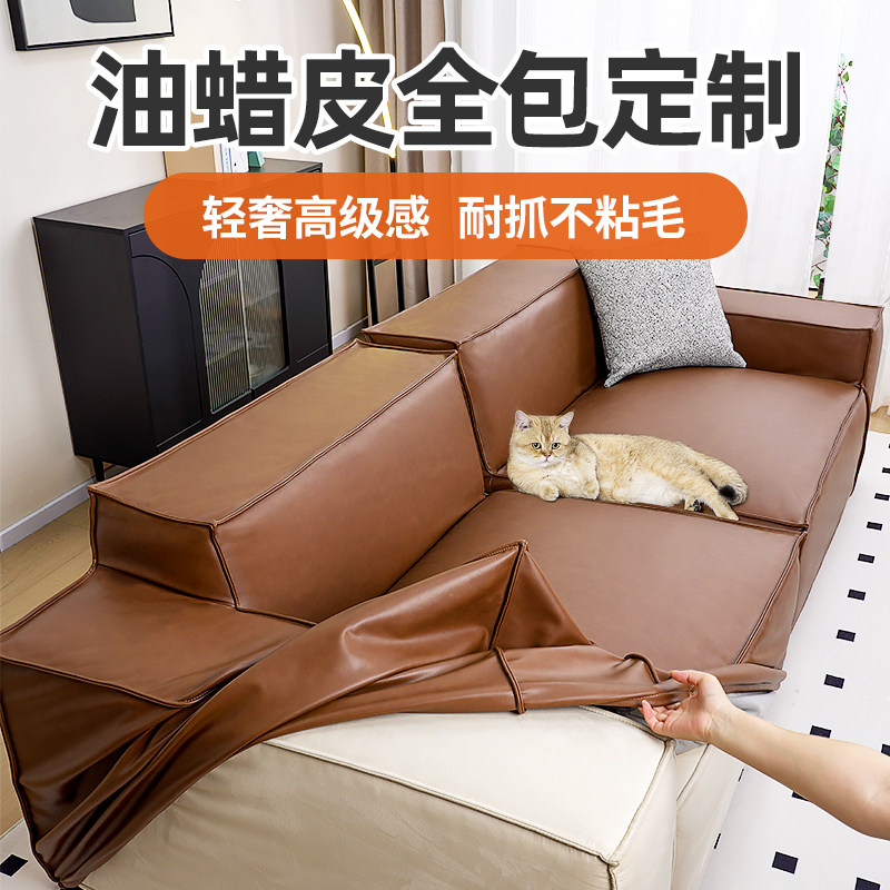 油蜡皮中古风豆腐块沙发套定制
