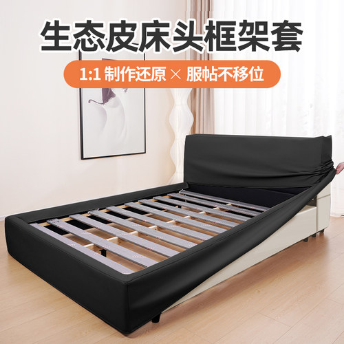 生态皮床围床头罩定制遮丑神器