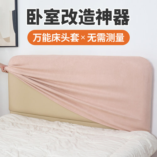 万能床头罩防抓可拆洗遮丑神器