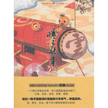 正版图书 橙子故事 2 伍肆 中国致公出版社