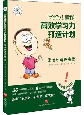 正版 学生也要割舍离 9787545541854 天地