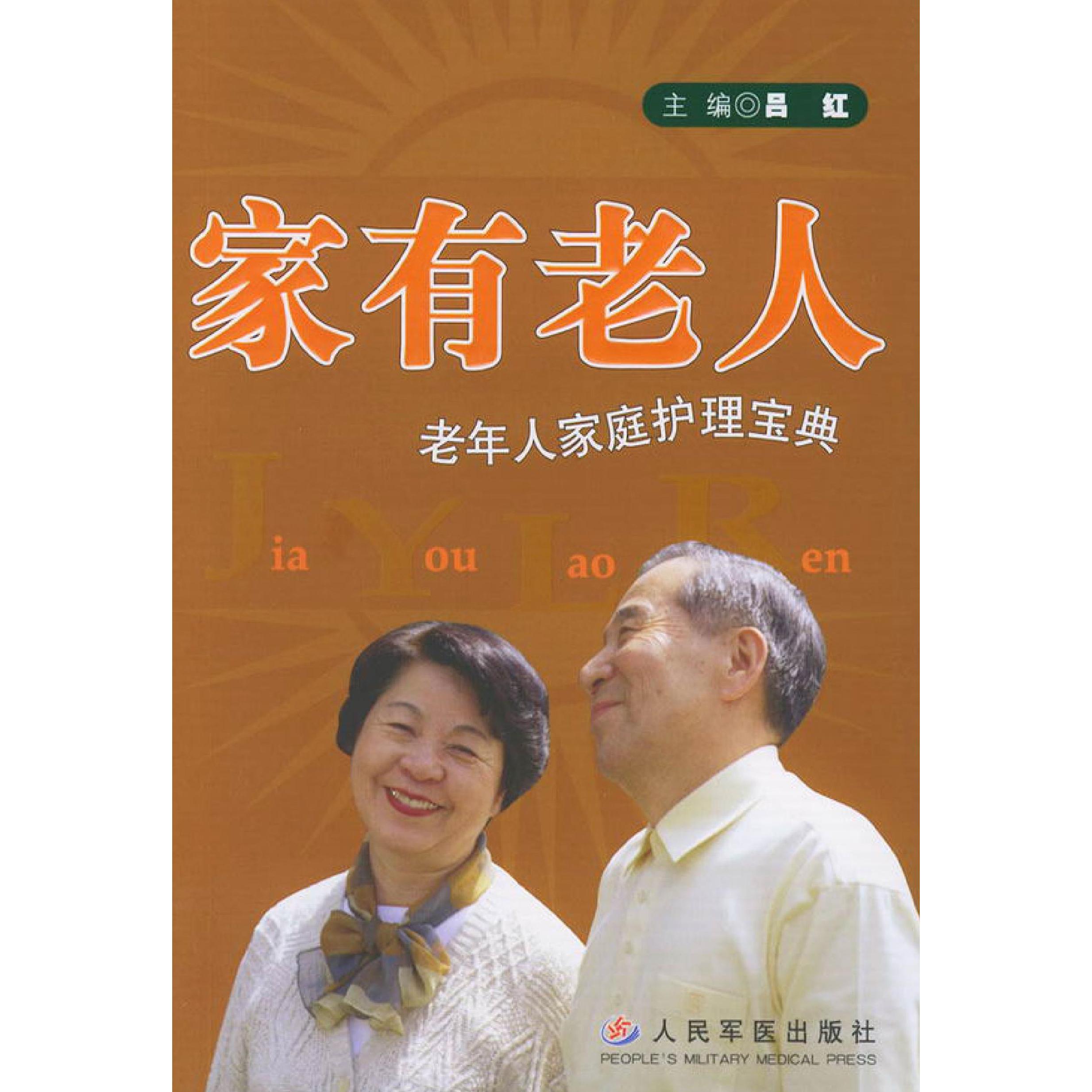 正版 亲子阅读.好妈妈讲故事：你好，我是胖胖狗（彩图版） 9787510142970 中国人口