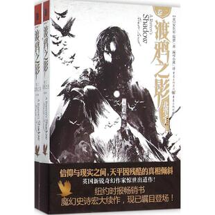 北塔之主 Towerlord 正版 重庆出版 卷二 9787229103354 社 渡鸦之影