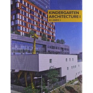 大连理工大学出版 正版 9787561177747 Ⅱ 社 幼儿园建筑