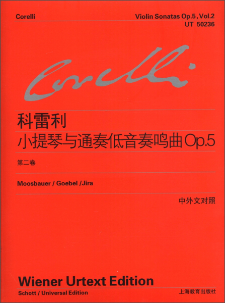 正版 包邮 阿尔坎杰洛·科雷利小提琴与通奏低音奏鸣曲Op.5:中外文对照:Volume 2 9787544444101 科雷利 书籍/杂志/报纸 音乐（新） 原图主图