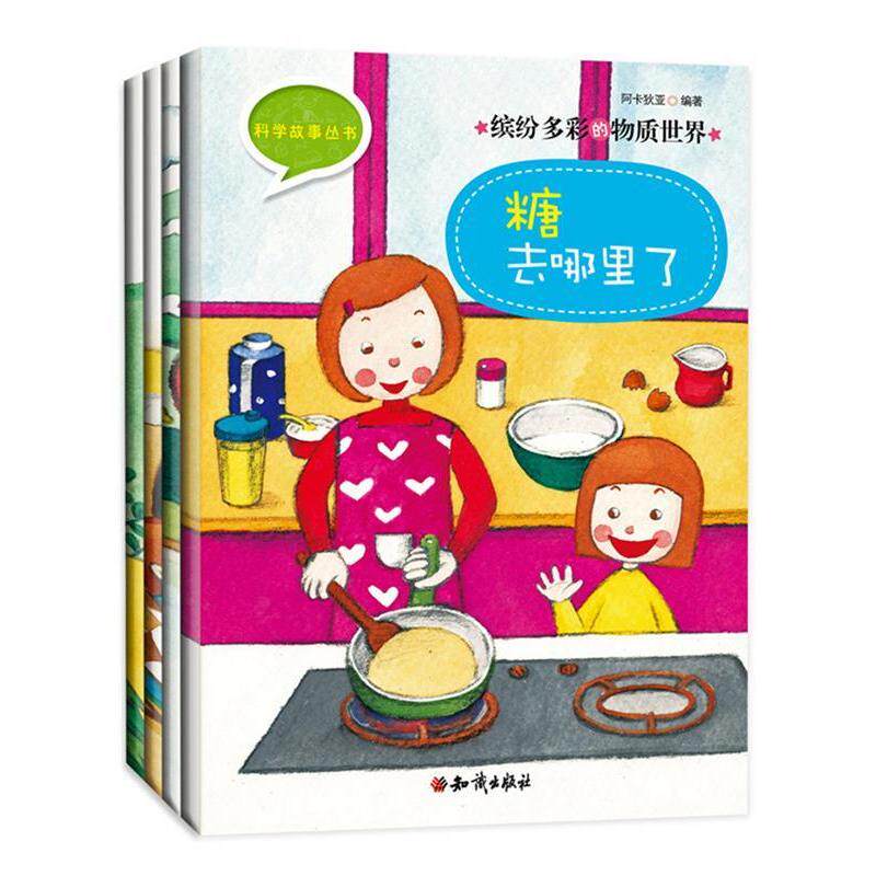 【正版包邮】缤纷多彩的物质世界--小食品袋子里为什么会有空气(彩绘本) 9787501583041 知识出版社