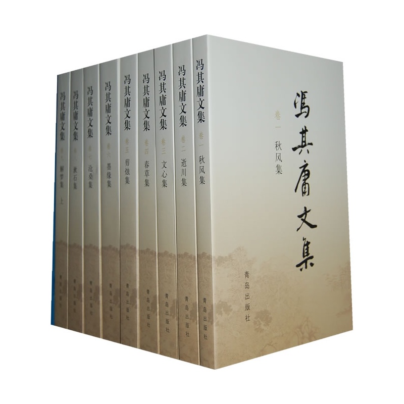 正版包邮冯其庸文集(全十六卷) 9787543689909冯其庸