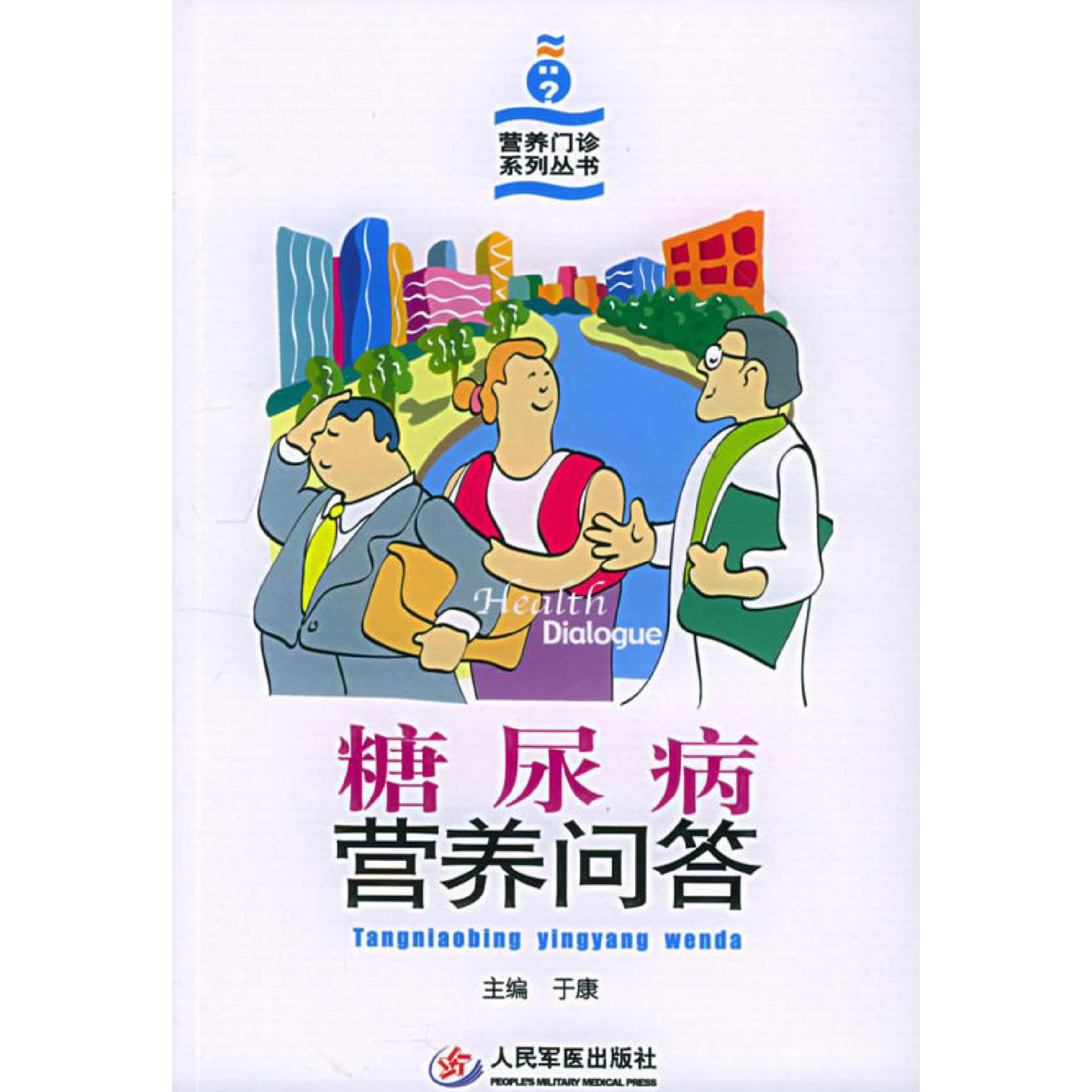 正版 红海棠丛书·沈芬科学童话集萃:肚子里的蛙鸣（儿童读物）-2019年 9787537669764 河北少年儿童