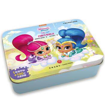 正版 卡通明铁盒拼图：亮亮和晶晶召唤许愿精灵（1张指甲贴+100片木质拼图） 9787545553581 天地