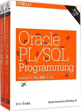正版 OraclePL/SL编程 9787564153472 东南大学出版社