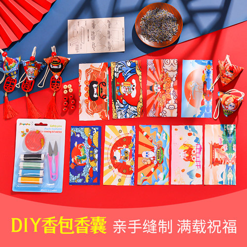 端午节国潮艾叶香包diy材料粽子