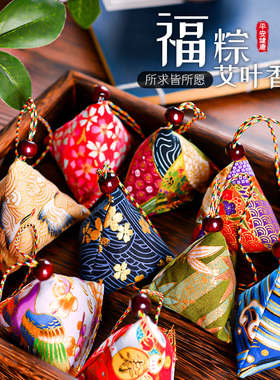 艾草香囊端午节粽子艾叶香包挂件公司活动小礼品物随身流苏成品包