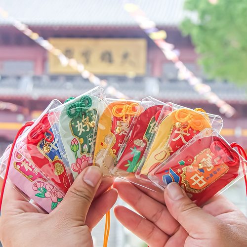 香包香囊御守挂件车饰