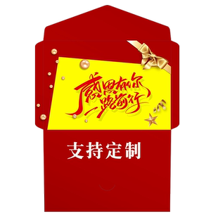 感恩信封 加厚高档珠光纸信封 感恩一路有你 感谢信封套 标准7号22.9×16.2cm 5个包邮 定制可彩印烫金印LOGO