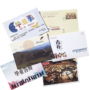 毕业季信封套装定制 彩色信封袋定做 学校学生毕业设计创意礼物 赠闺蜜明星文创纪念录取通知书 包装袋可印刷
