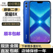 全网通5G手机X30智能网课低价前置全面屏 荣耀8X正品 honor 荣耀