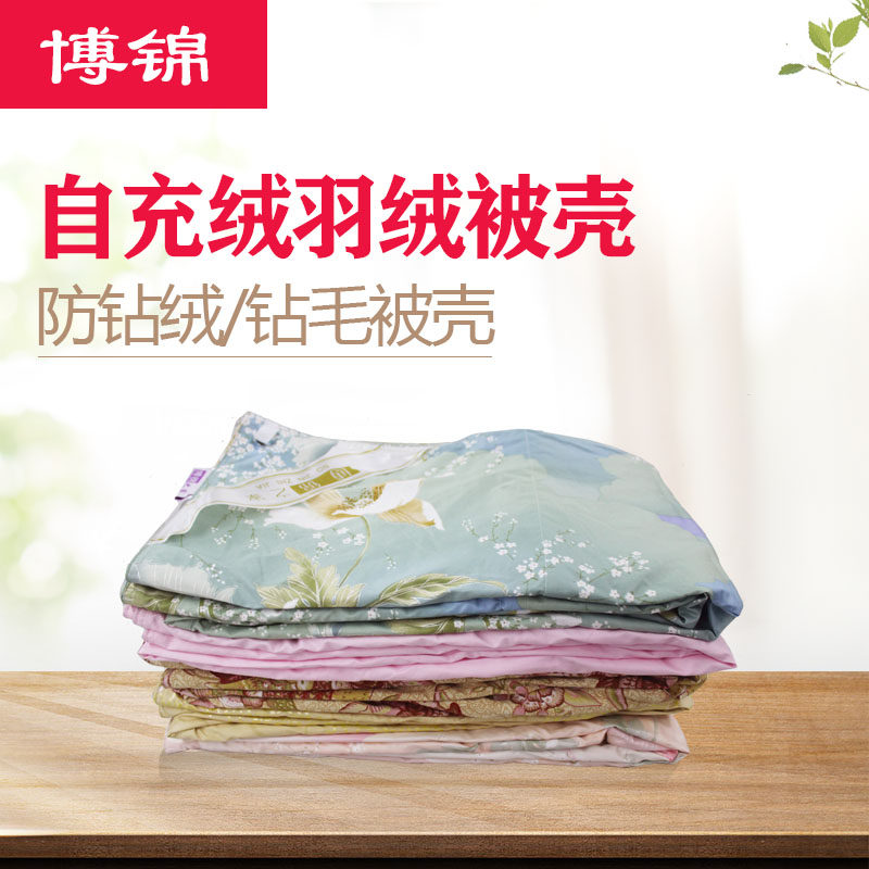 加工定制被壳半成品羽绒被加工