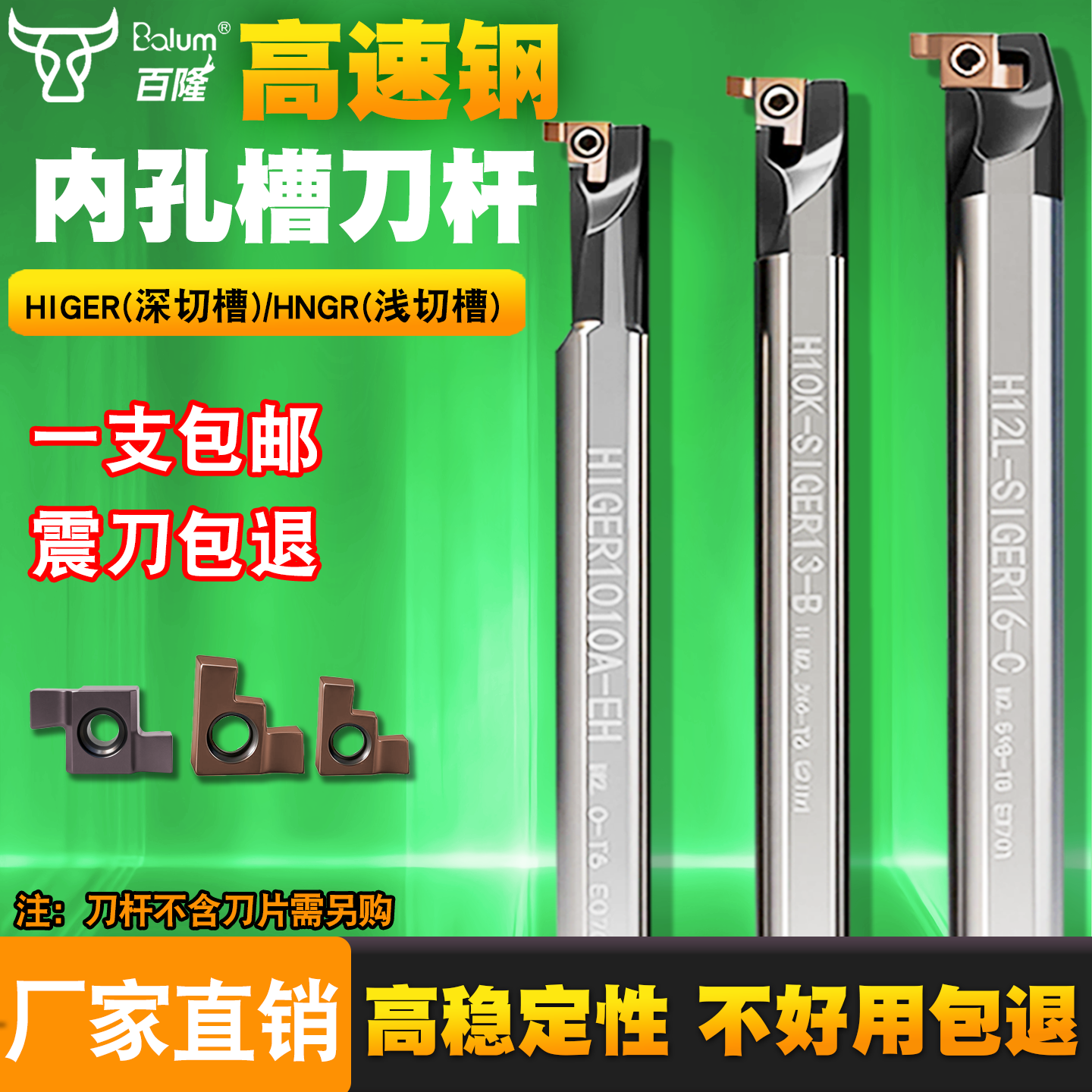 内孔槽刀 数控浅槽刀片切槽刀小孔径加深高速钢抗震刀杆GER/SIGER