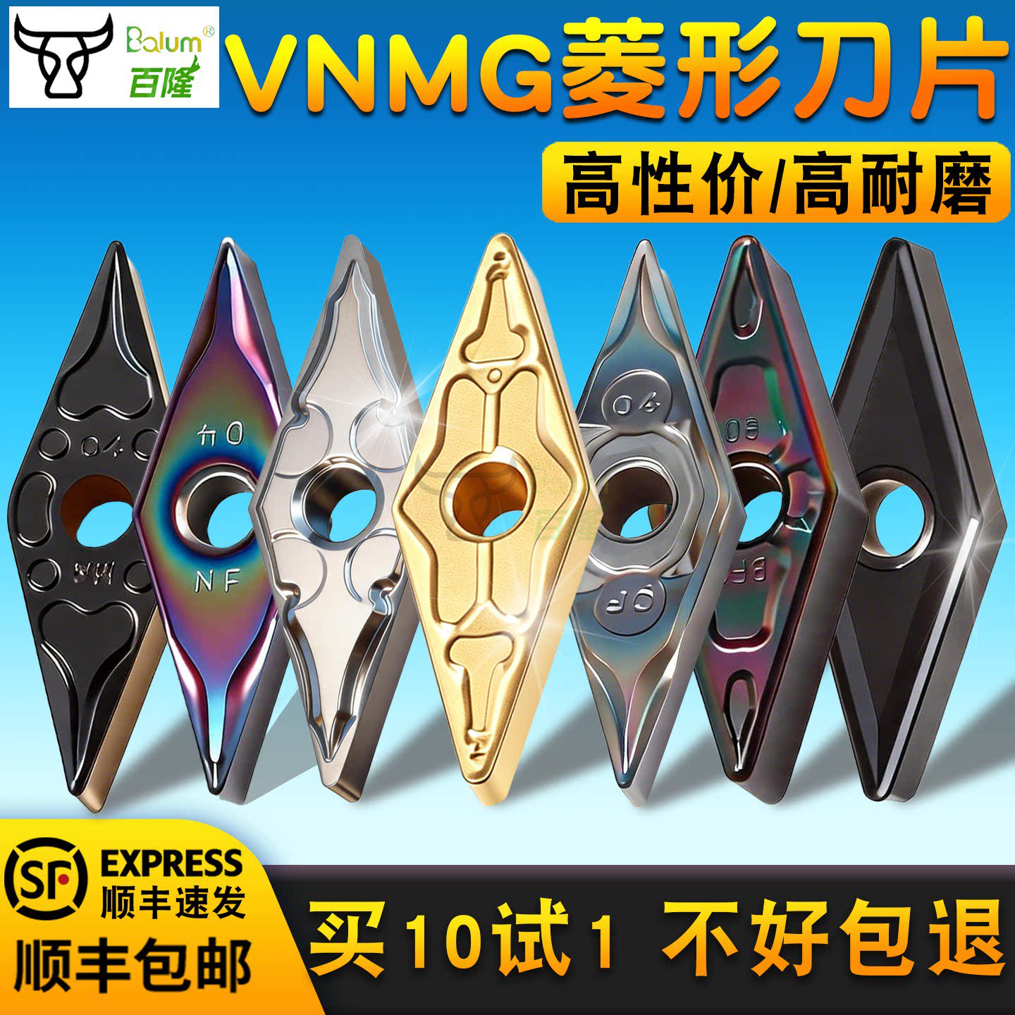 【顺丰包邮】耐磨耐磨切屑顺畅