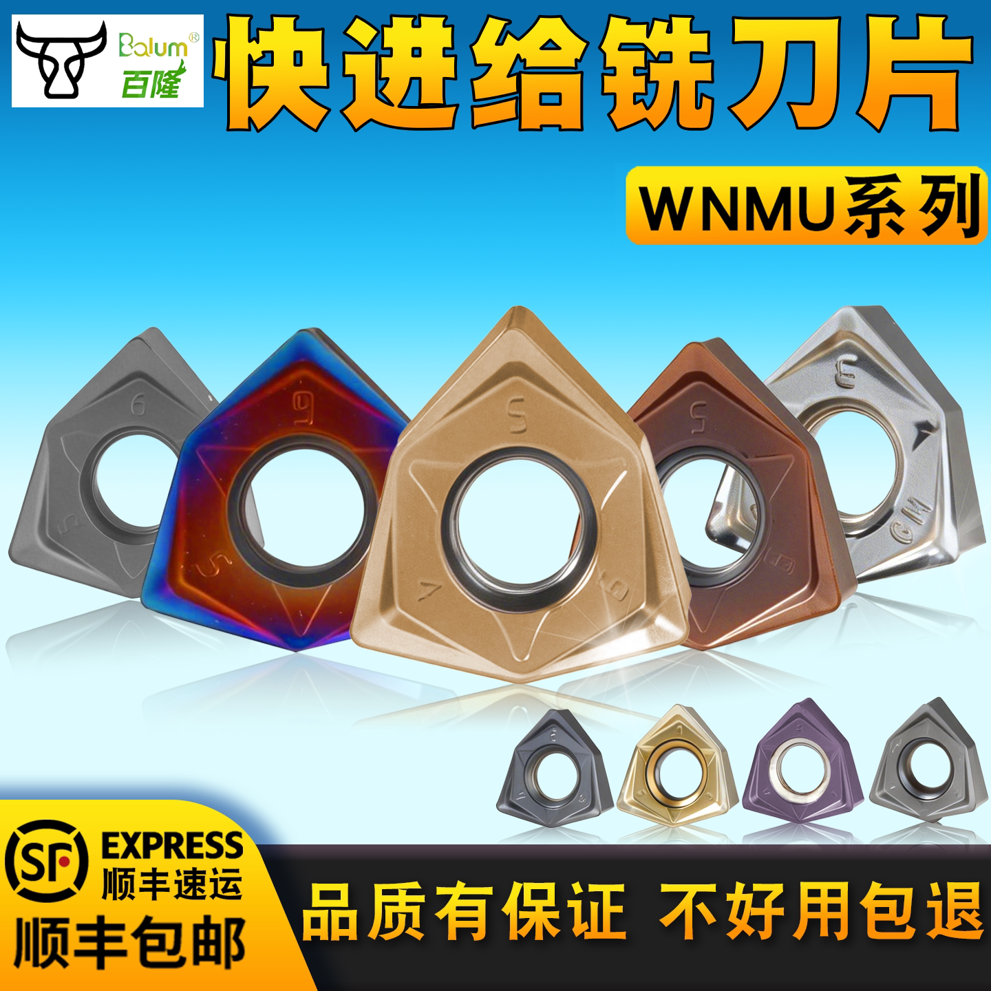 快进给刀片桃型90度双面六角重切削WNMU080608飞刀开粗数控铣刀片
