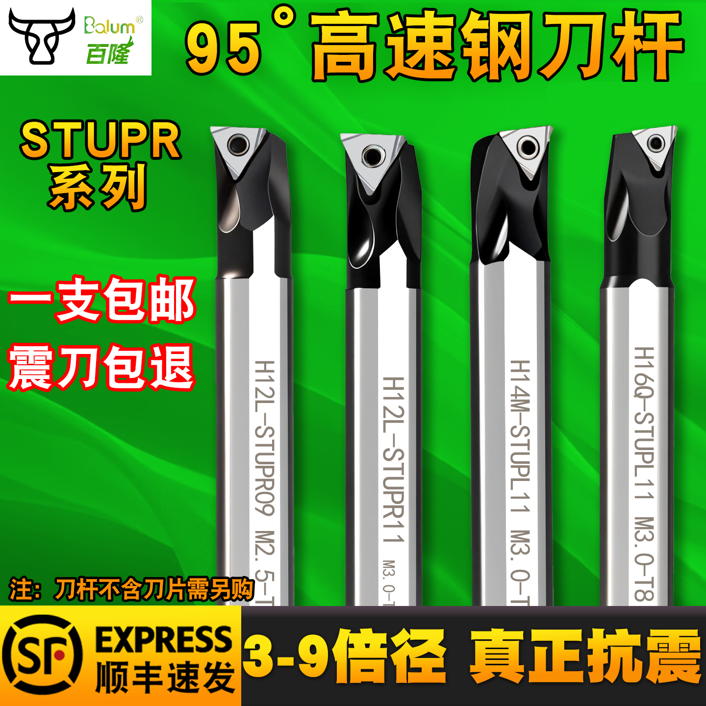 高速钢数控内孔刀杆 镗孔小孔抗震95度三角形STUPR加长直柄车刀杆