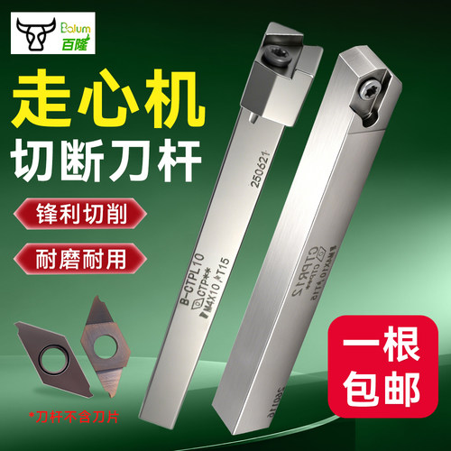 数控切槽切断刀杆走心机割刀CTP/CTPAR弹簧钢抗震7字型排刀槽刀杆