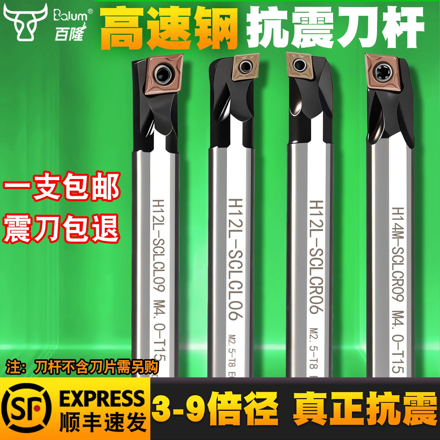 高速钢数控内孔刀杆 95度小内径抗震直柄菱形加长SCLCR/L镗孔刀杆