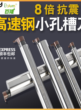 逗号内孔槽刀高速钢切断数控切槽圆弧槽大切深小直径挖槽逗号刀片