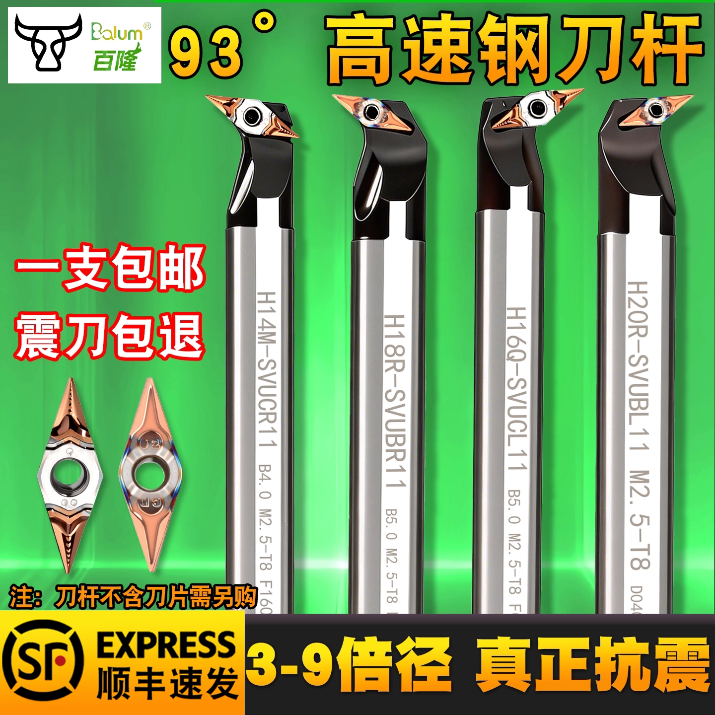 高速钢数控内孔车刀杆93度SVUCR/BR防震镗孔小内孔圆弧菱形尖刀杆