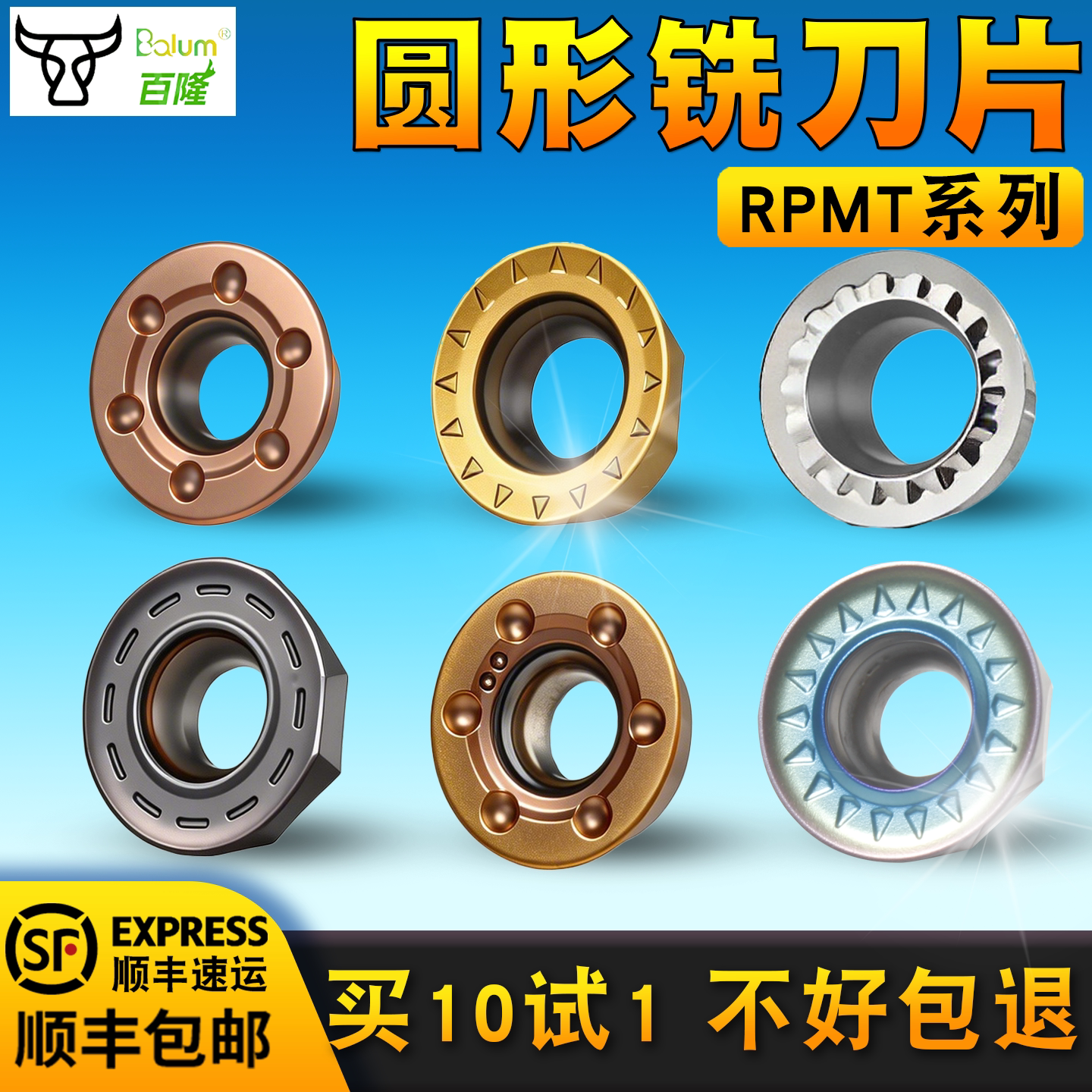 数控铣刀片 R4/R5/R6/RPMT1204硬质合金不锈钢圆弧铣床圆鼻圆刀粒