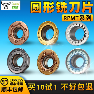 数控铣刀片 R4/R5/R6/RPMT1204硬质合金不锈钢圆弧铣床圆鼻圆刀粒