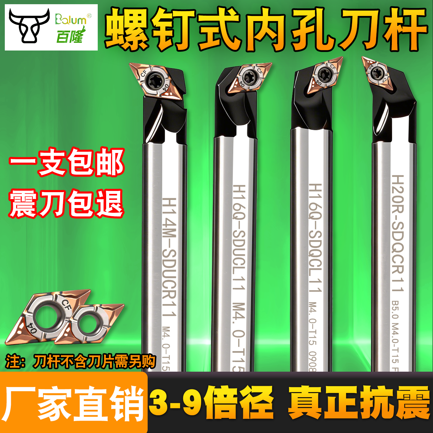 高速钢数控内孔车刀杆 SDU/QCR抗震菱形外圆镗孔镗刀内孔耐磨车刀