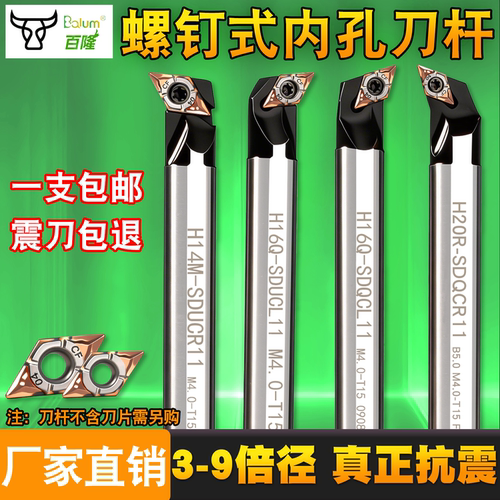 高速钢数控内孔车刀杆 SDU/QCR抗震菱形外圆镗孔镗刀内孔耐磨车刀