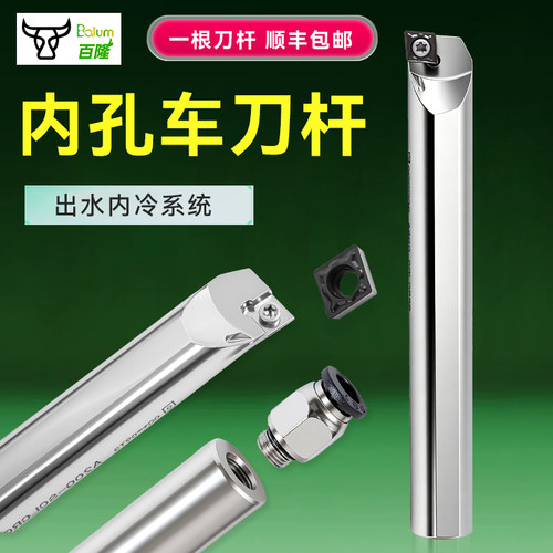 内冷内出水内孔 抗震菱形数控刀杆95度A10K-SCLCR06 弹簧钢防震刀