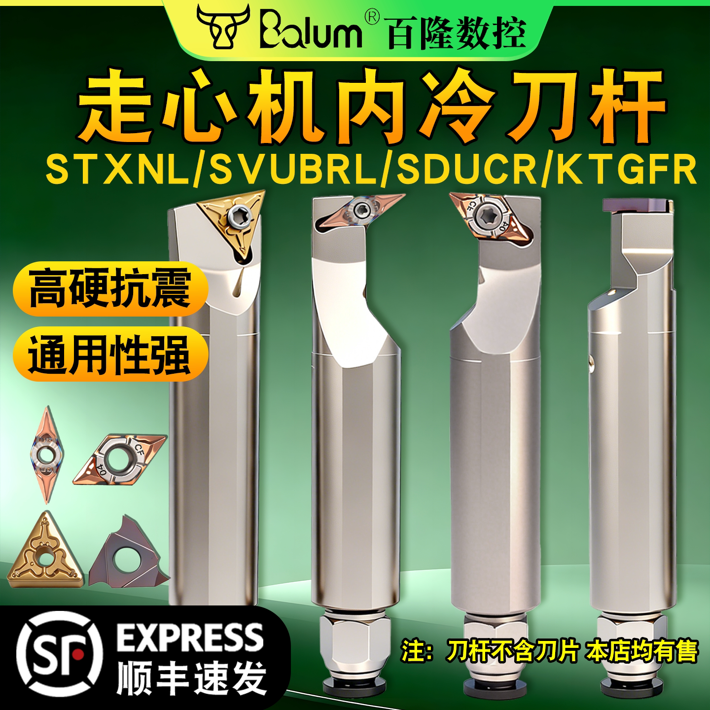 顺丰包邮】弹簧钢刀杆抗震耐冲击
