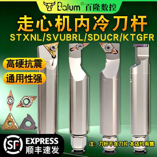 走心机背轴内冷数控刀杆外圆切槽DS-STXNL/SDUCL/SVUBR弹簧钢车刀