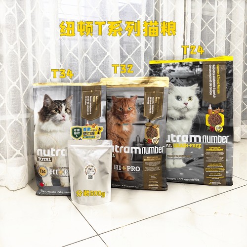 纽顿试吃去骨鸡肉三文鱼猫粮