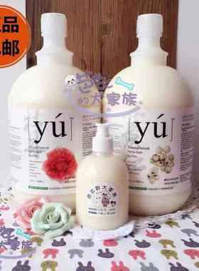 YU东方森草YU 宠物沐浴露400ml