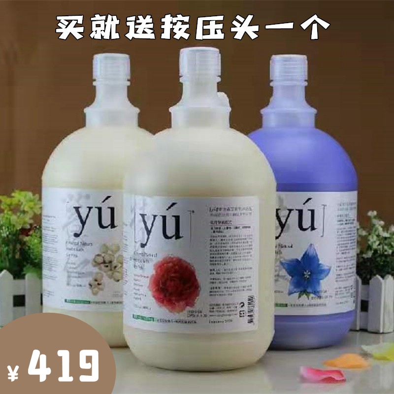 YU东方森草凤仙花牡丹薏仁桔梗大桶杀菌止痒浴液狗狗沐浴露4L