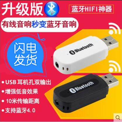 usb车载蓝牙接收器5.1无损mp3播放器输出汽车NFC发射器转接3.5音箱响功放免提通话光纤导航立体声音频适配器属于什么档次？