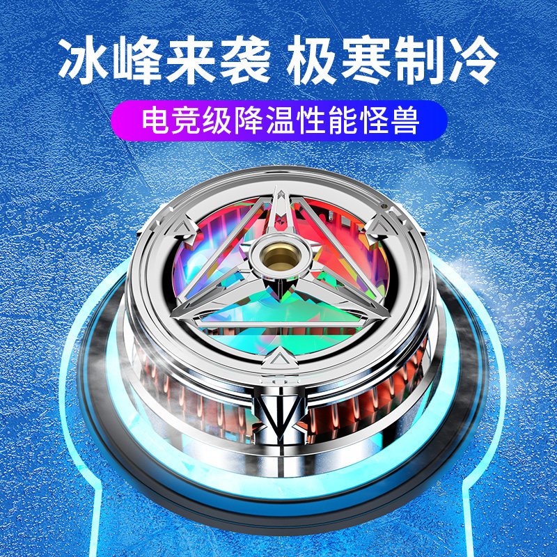手机散热器半导体水冷降温神器制冷冰封背夹磁吸式pro风扇适用华为