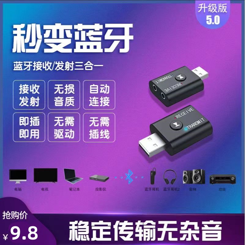 usb车载蓝牙接收器5.1无损mp3播放器双输出汽车发射器转连接3.5音箱响功放免提通话导航立体声音频适配器怎么样,好用不?