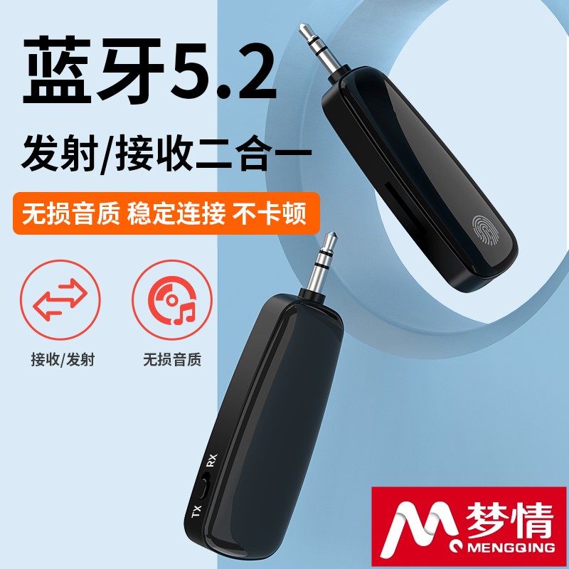 带触摸usb车载蓝牙接收器5.2无损mp3播放器汽车输出FM发射器转接3.5音箱响功放免提通话导航立体声音频适配器