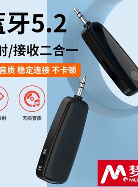 梦情蓝牙二合一接收发射器效果好