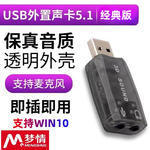 声卡