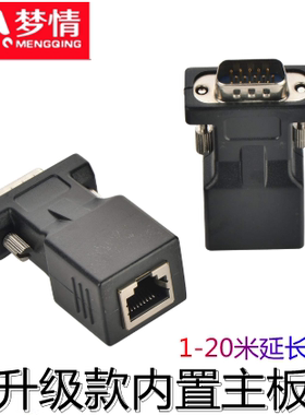 梦情升级版高清VGA网络网线延长器1-20米转rj45信号放大增强传输器1080P实时无延时显示屏转接转换信号