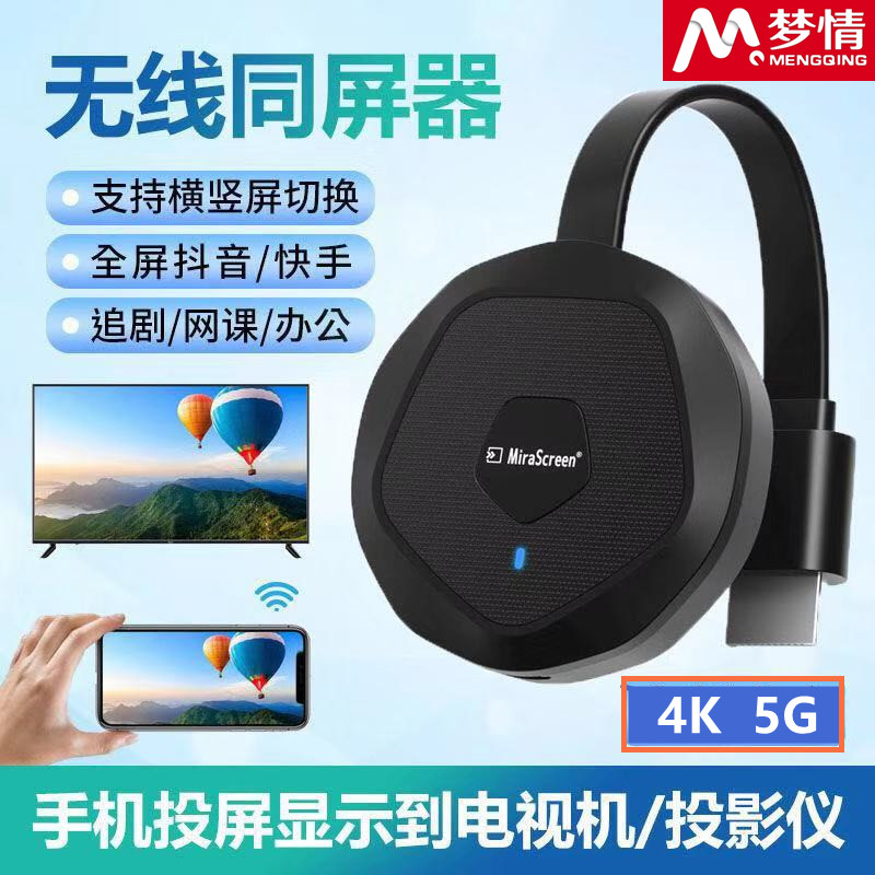 手机直播有线满同屏竖屏电视机抖音快手网红主播带货无线投屏神器属于什么档次？
