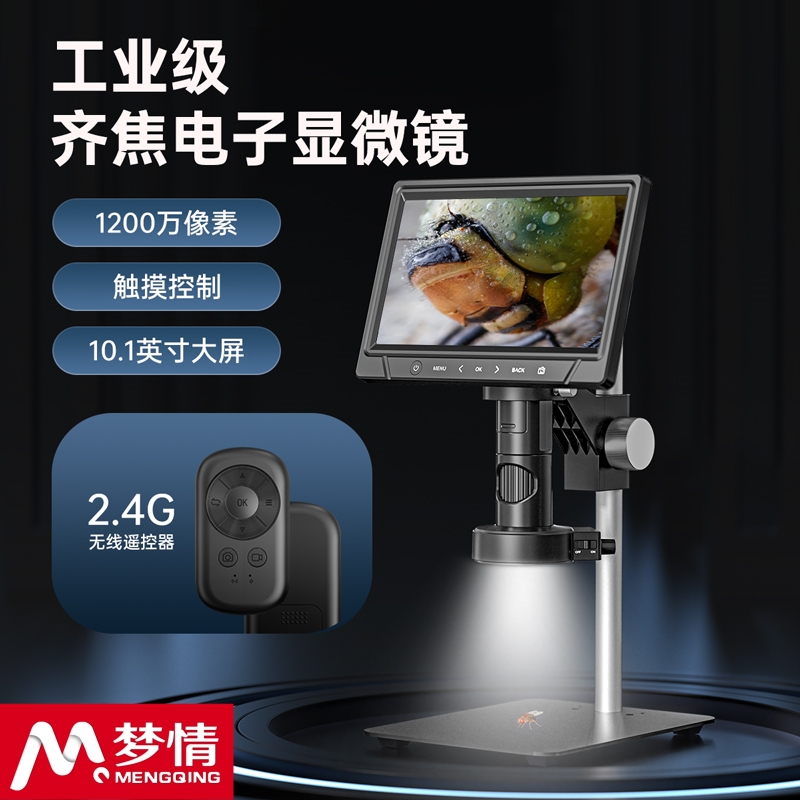 工业齐焦显微镜放大镜